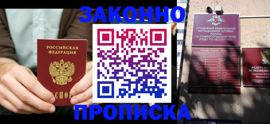 временная регистрация собственник в Очёре